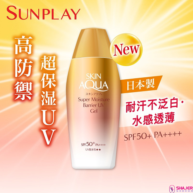 Skin Aqua Super Moisture Barrier UV Gel SPF50+ PA++++ 110g