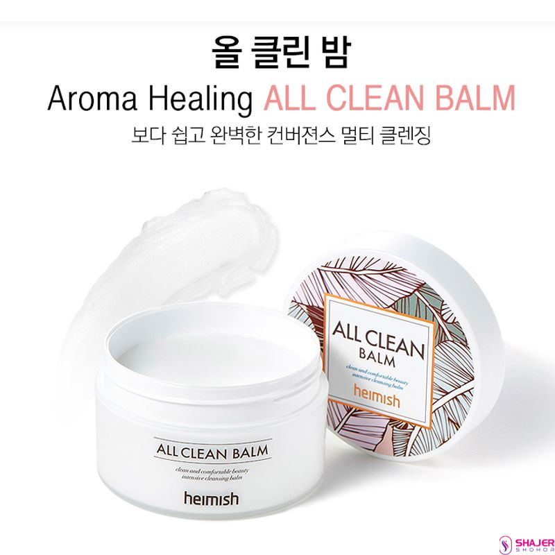 Heimish All Clean Balm (120mL)
